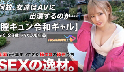 Cover Jav AnnieGChanMakeup