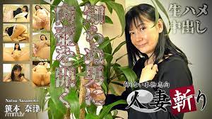 Cover Jav AnnieGChanMakeup