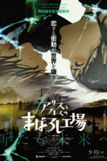 Alice to Therese no Maboroshi Koujou (2024)