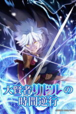 Daikenja Riddle no Jikan Gyakkou (2026)